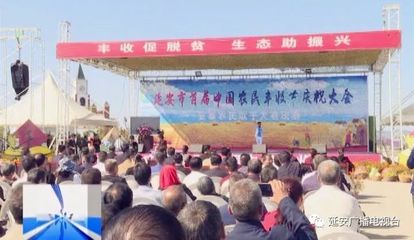 首屆中國農(nóng)民豐收節(jié)安塞會場 賽事策劃助力節(jié)慶盛典