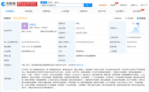 中國(guó)電信成立鄉(xiāng)村科技公司，注冊(cè)資本2億元聚焦軟件開發(fā)